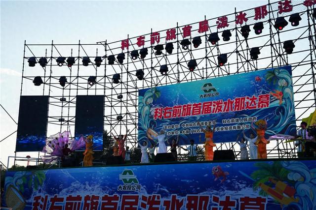 泼洒吉祥，乐享清凉！兴安盟科右前旗首届泼水那达慕开幕