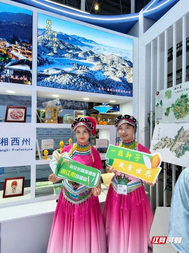 “福地怀化”闪耀国际旅交会 多维展示显魅力