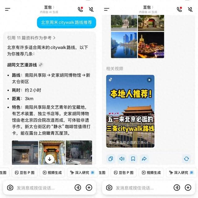 豆包里的短视频关不掉引争议 上线未成年人模式靠谱吗？