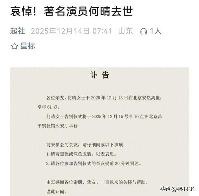 何晴去世！最后一次露面和傅艺伟聚餐。离婚后和许亚军还是好朋友