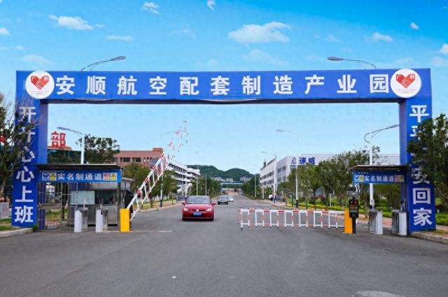 安顺航空产业不断刷新朋友圈