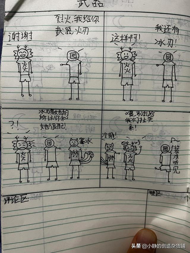 2025年11月8日 第13页