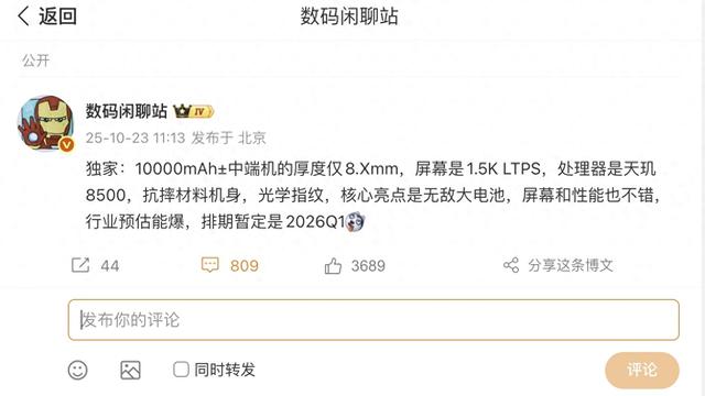 10000mAh！刚公布的这中端手机，真的太狠了