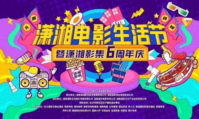 一张影票  解锁吃喝玩乐购的无限惊喜