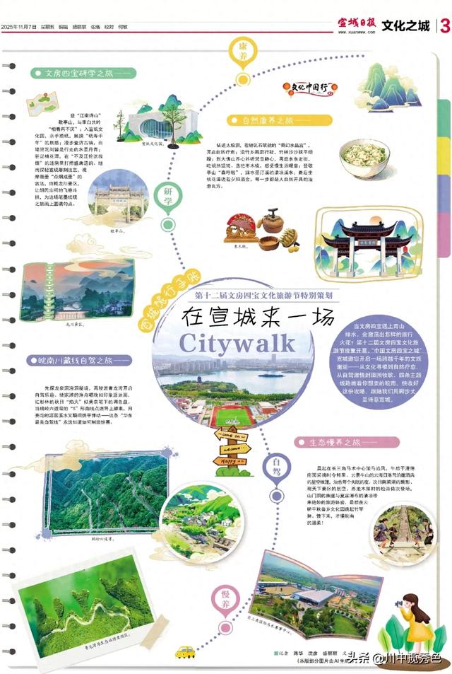 何必远方？就在宣城，来一场Citywalk！