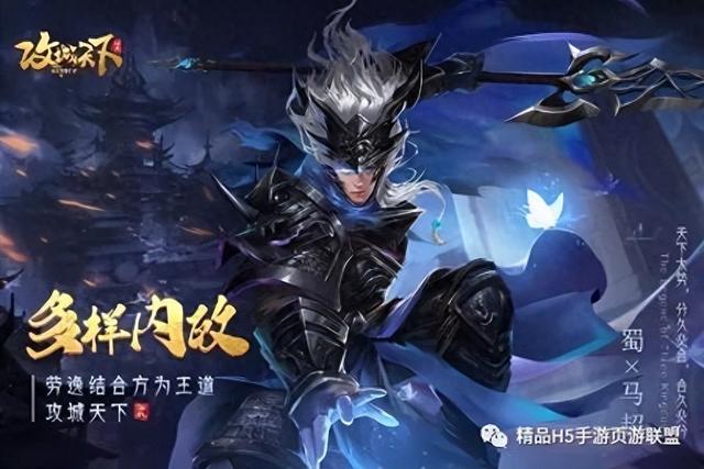 攻城三国H5怎么低战力过图（三国SLG策略手游攻城天下最强阵容三国志战略版攻城天下搭配攻略）