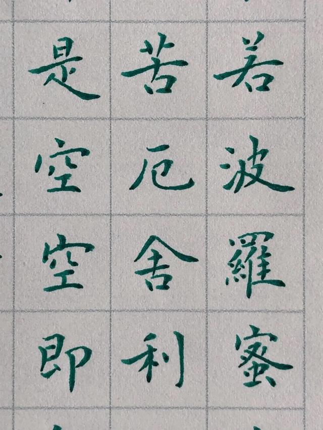 佳的笔画顺序怎么写的（佳字欣赏）