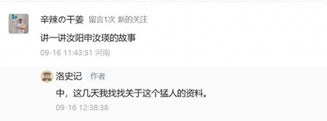 诱杀堂兄，逼女退婚，汝阳这个双面枭雄，曾是上店"土皇帝"（上）