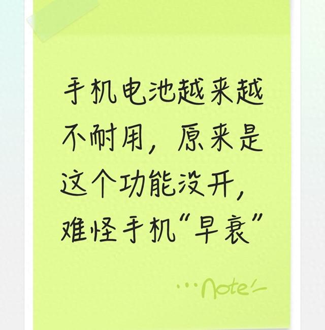 要开电池优化吗（手机电池越来越不耐用）
