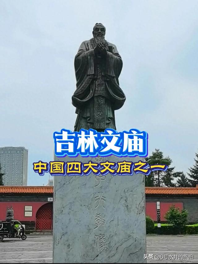 吉林文庙游览攻略（通俗版）