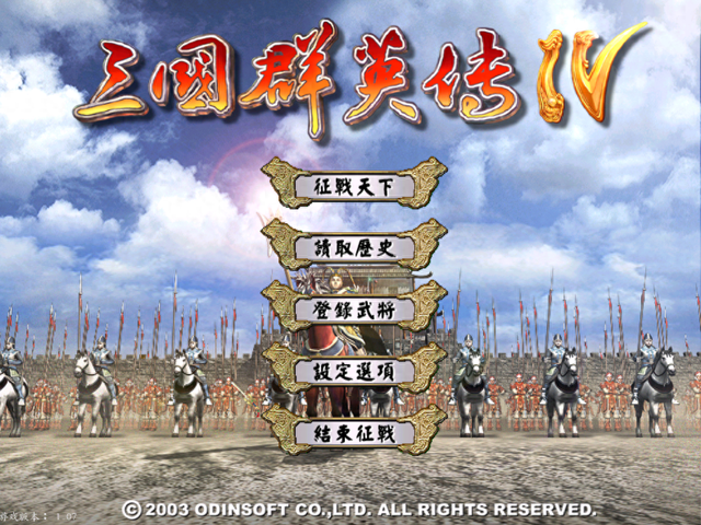 三国群英传4最强必杀（三国群英传4旋樱是新增的必杀天生就会的都是哪些将领）