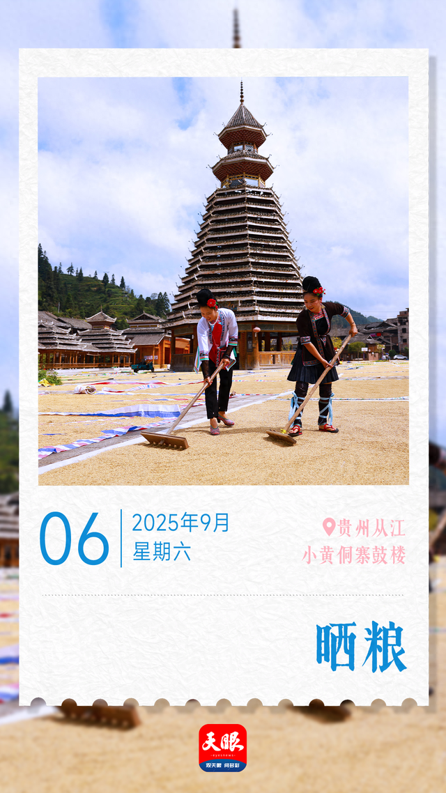 9月6日｜贵州之旅