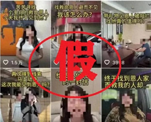大反转，确认系摆拍！账号已被禁言，2人被行拘
