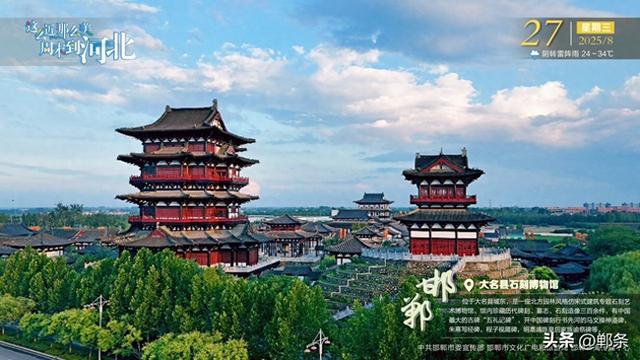 这么近 那么美 周末到河北——邯郸·大名县石刻博物馆