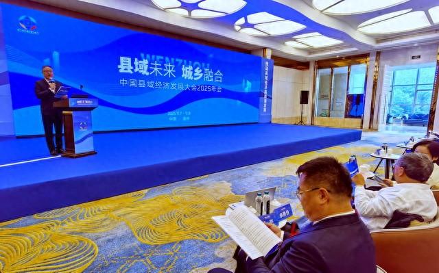 “十五五	”县域经济发展如何迈步？多方专家学者支招