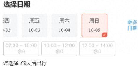 九寨沟即将迎来彩林观赏期，国庆期间已有4天门票售罄，部分车次站票都没了