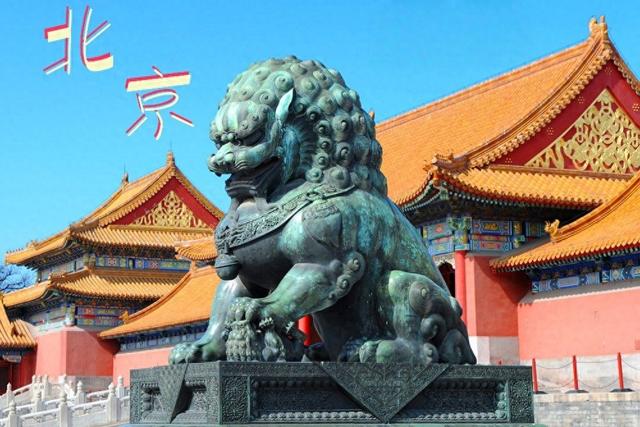 北 京 中华人民共和国首都