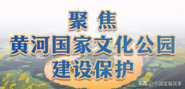 黄河文化，曲阜模样