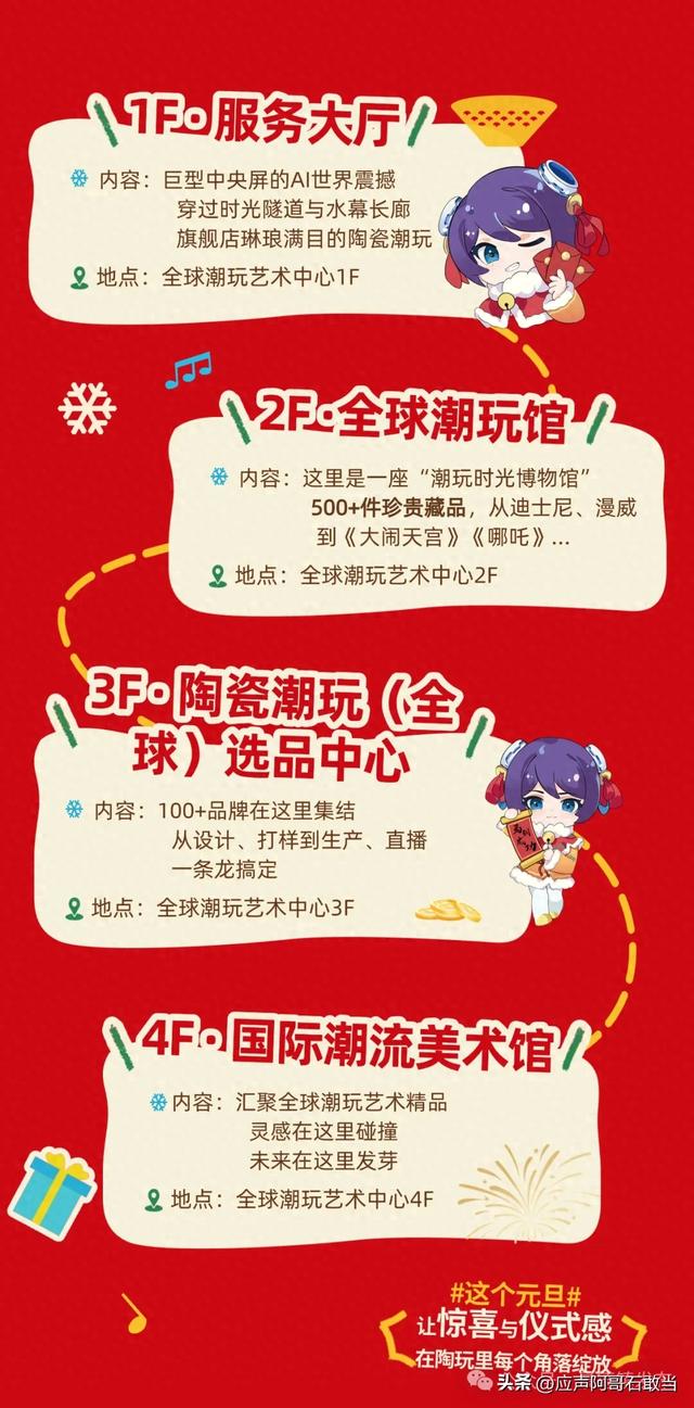 元旦将至!景德镇这些精彩活动等你来!