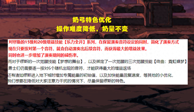 优化9弓骑（DNF奶弓优化引玩家不满4奶横向对比）