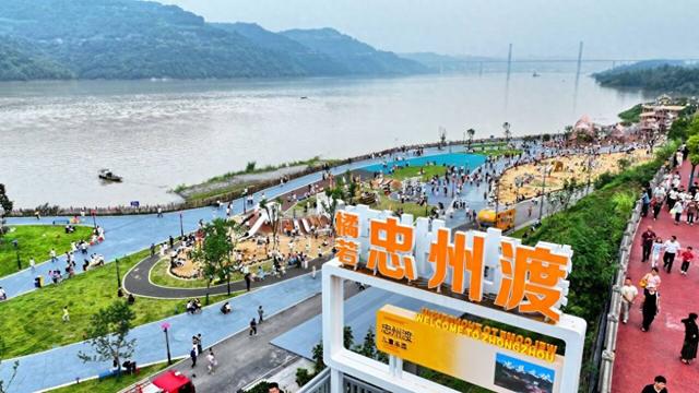 忠县橘若·忠州渡公园国庆中秋假期接待游客30余万人次