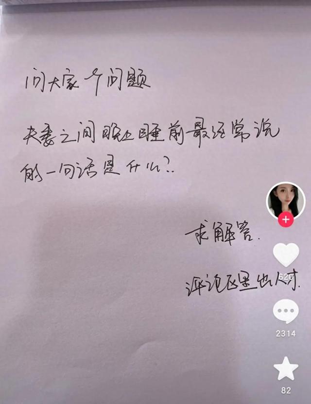 适合对老公说晚安的句子（夫妻晚上睡觉前都会说些什么）