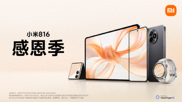 狂降2000！小米感恩季又来了，K80前所未有超低价