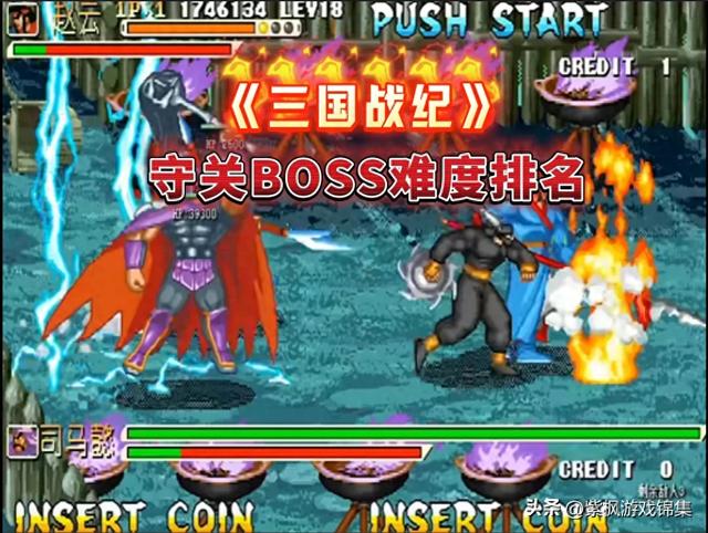 三国战记皇帝boss(三国战纪全体BOSS实力排名)