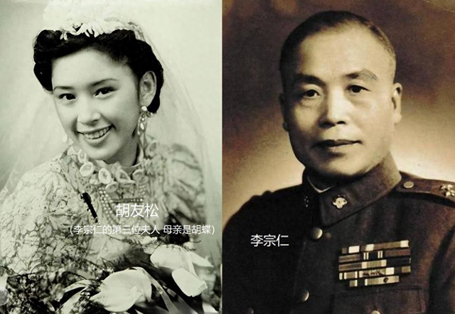 胡蝶的私生女，27岁嫁75岁李宗仁，婚后生理期迟迟不来，吓得大哭