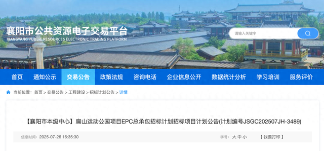 襄阳市区最高点！即将新建一个公园
