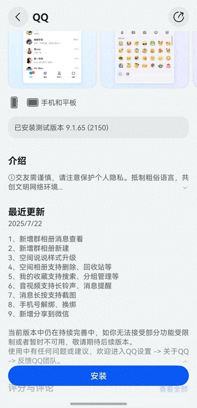 怎么查看QQ空间的秘密（社交达人的福音鸿蒙版QQ新增分享到微信空间群相册便捷管理）