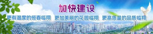 2025腾冲科学家论坛临沧专题活动开幕