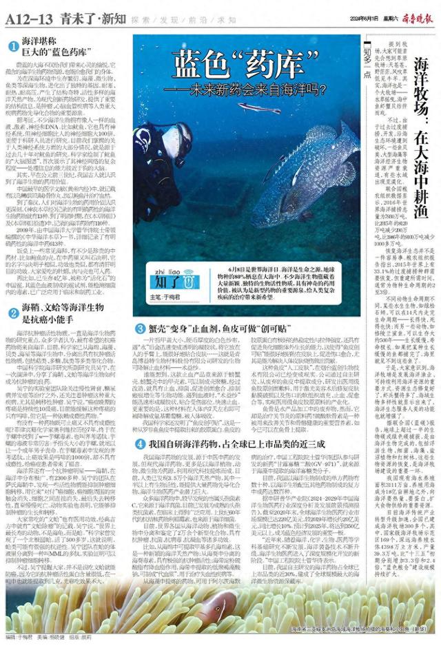 烧伤后喝花胶能帮助皮肤生长吗 2026年烧伤后喝花胶能帮助皮肤生长吗图