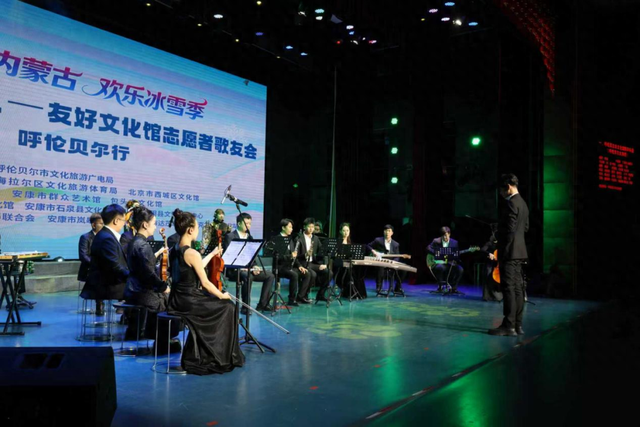 “歌游内蒙古 欢乐冰雪季”天南海北一家人