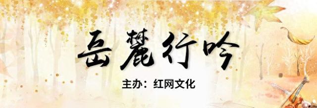 散文丨唐春燕：五溪怀化秋意浓