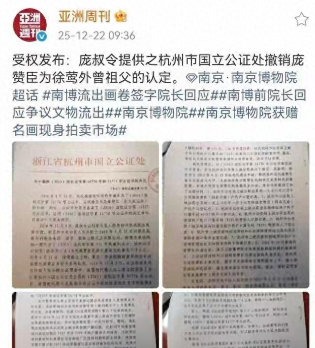 曝南博前院长小情人无数，玩弄女下属时被撞见，岳父身份不简单