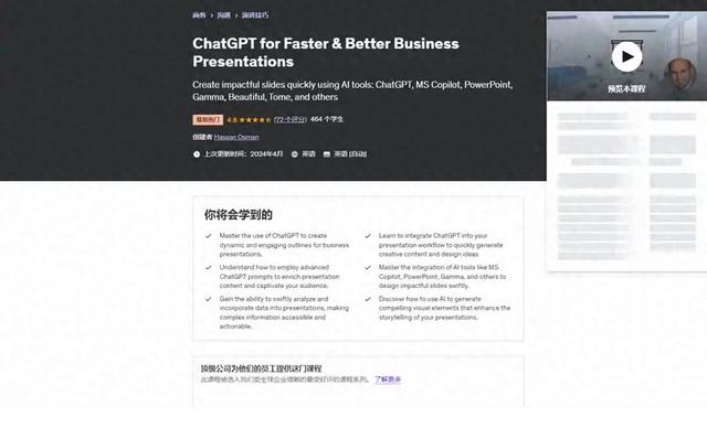 优化视频下载(AI视频教程下载使用ChatGPT加速并优化商业演示)
