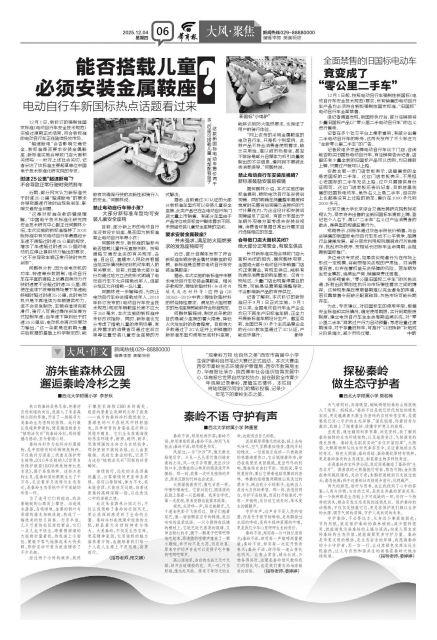 游朱雀森林公园邂逅秦岭冷杉之美