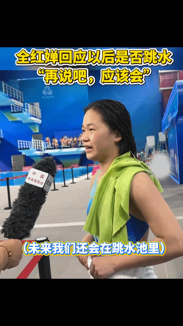 不到24小时，央视3次点名全红婵！彻底暴露夺冠后的“真实情况”