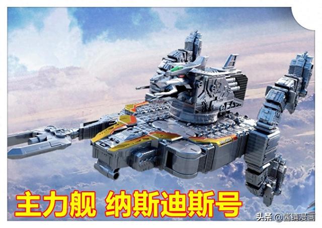 迪迦奥特曼里的飞船（奥特曼新情报）