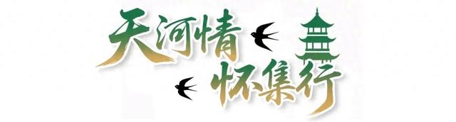 6:30启幕了！骑遇怀集，快乐出发！