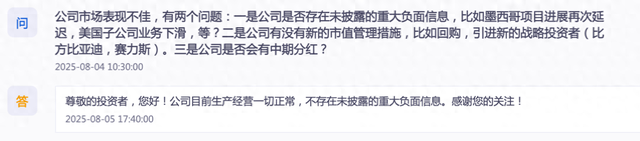 延报2.42亿火灾损失	，95亿富豪姜银台公司收监管函