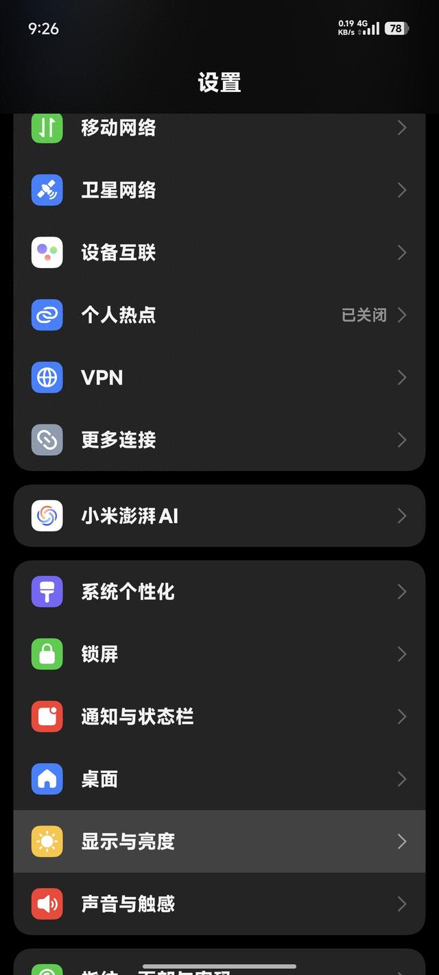 【一分钟教程】一个设置提升小米流畅度200%