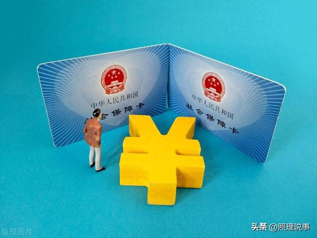 注意啦！社保一定不能轻易断缴，影响面太大了，后果可能承担不起