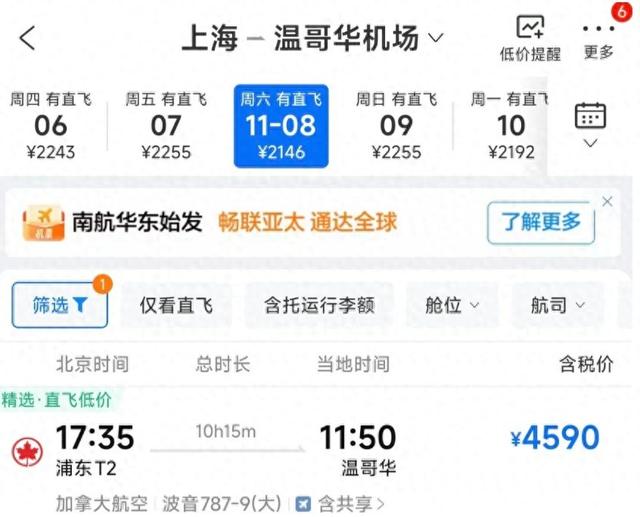 史上最长春节假期炸锅！机票1天飙3000元，上海人连夜抢票