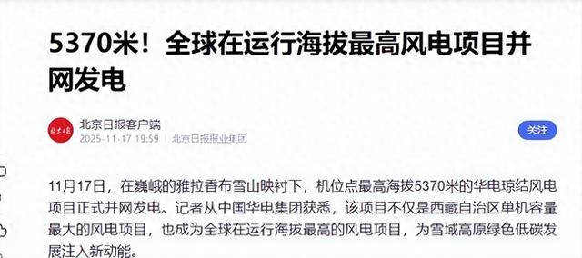 中国，将成为全球	，乃至人类历史上，第一个“电力王国”