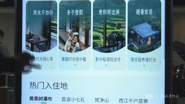 上架景区优惠票型420多种！“一码游贵州”让黔游省时更省心