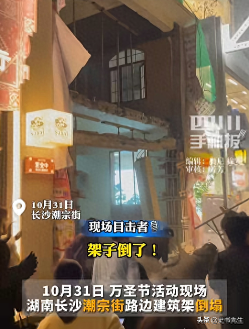 长沙潮宗街突发意外！装修墙体倒塌，四人被埋废墟，众人徒手救援