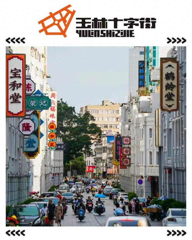 更潮更炫！第三届玉林十字街城事文化艺术季来啦