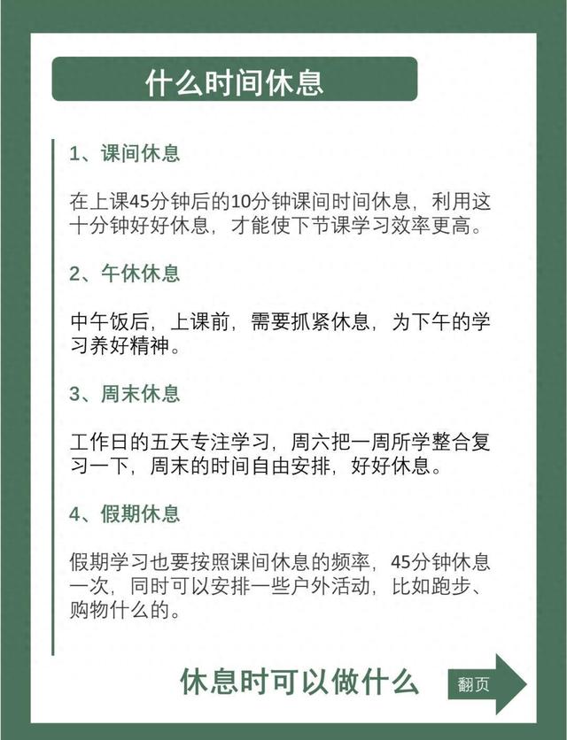 奥特曼格斗进化3小招（学霸每天狂学12小时竟靠这4招神仙休息法第3招绝了）